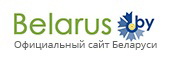 Беларусь, официальный сайт Республики Беларусь | Belarus.by